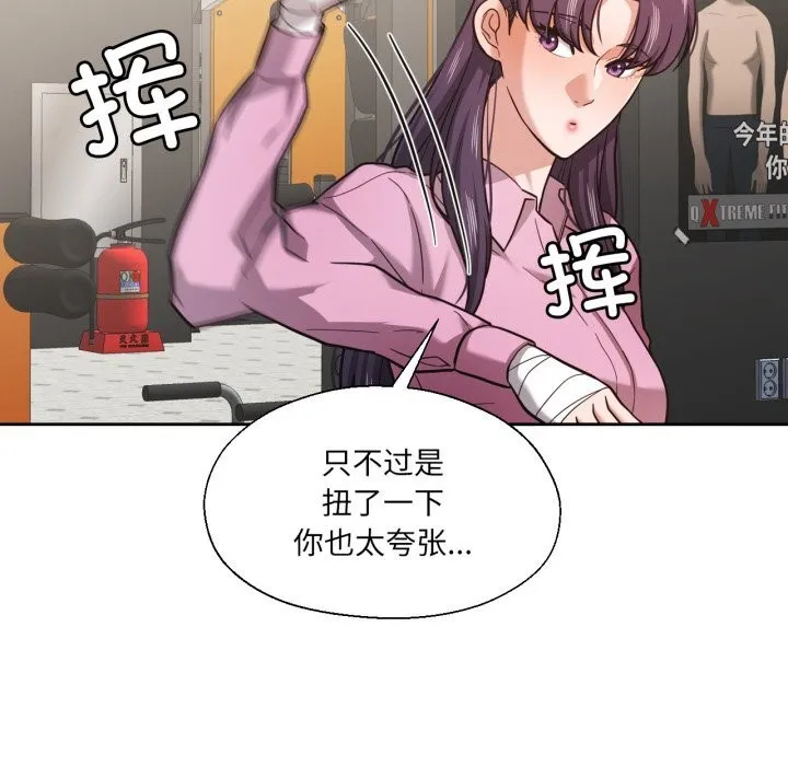 我的傻瓜男友第28話