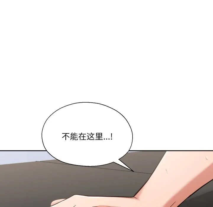 我的傻瓜男友第28話
