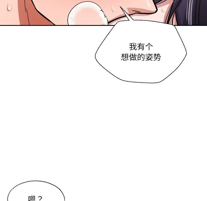 我的傻瓜男友第28話