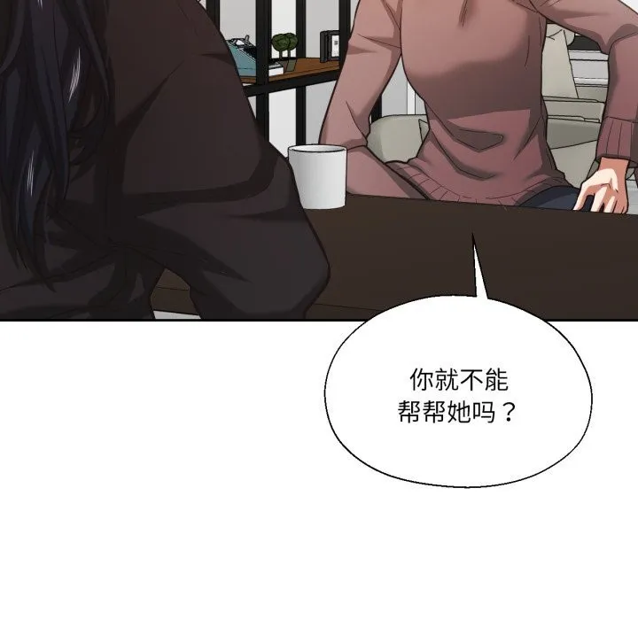 我的傻瓜男友第28話
