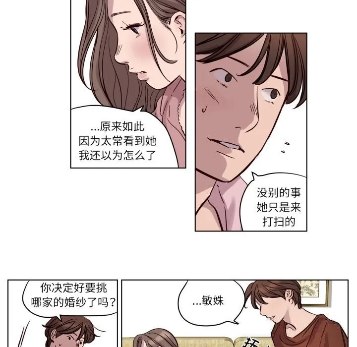 贖罪營第13話