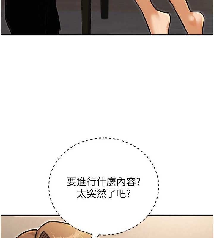 公务员的桃色副业第34話-只要給錢，尺度無上限&hearts;