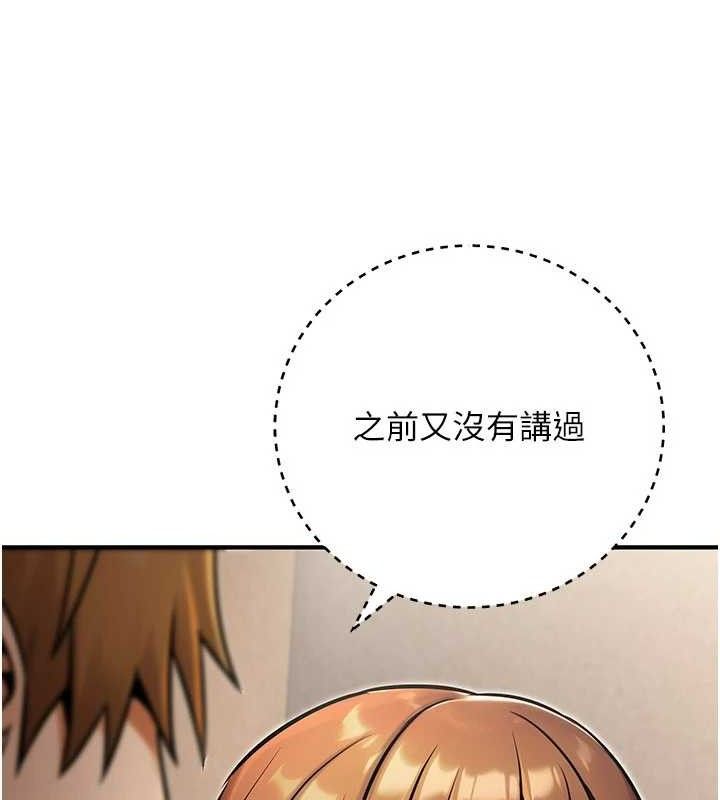 公务员的桃色副业第34話-只要給錢，尺度無上限&hearts;