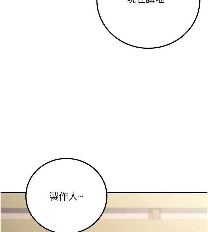 公务员的桃色副业第34話-只要給錢，尺度無上限&hearts;