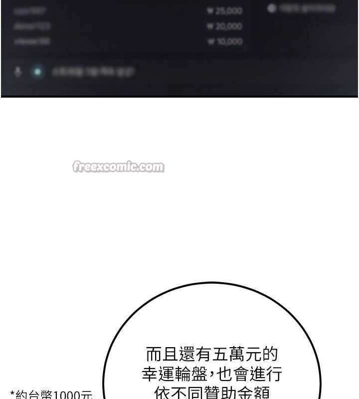 公务员的桃色副业第34話-只要給錢，尺度無上限&hearts;