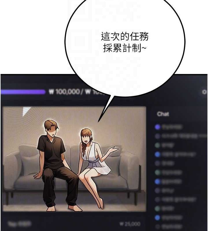 公务员的桃色副业第34話-只要給錢，尺度無上限&hearts;