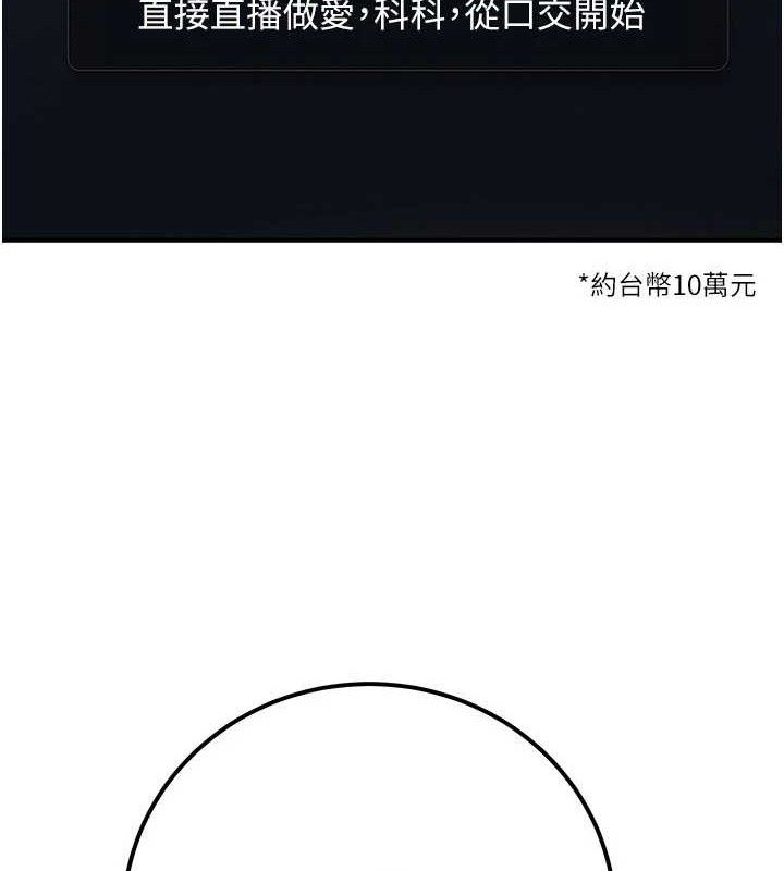 公务员的桃色副业第34話-只要給錢，尺度無上限&hearts;