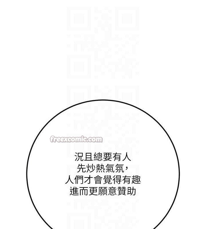 公务员的桃色副业第34話-只要給錢，尺度無上限&hearts;