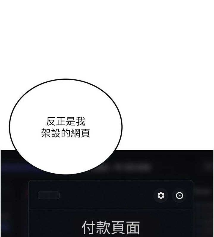 公务员的桃色副业第34話-只要給錢，尺度無上限&hearts;