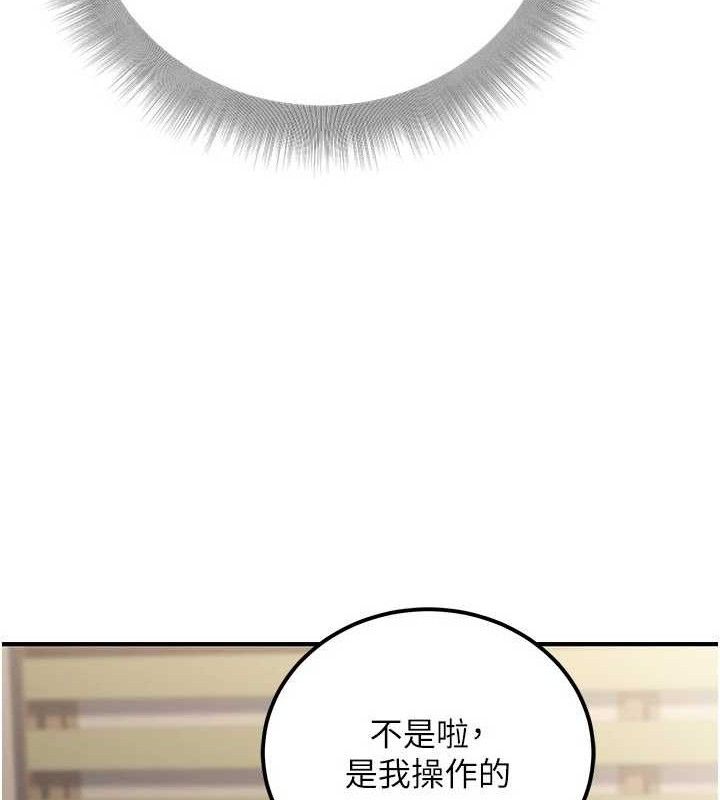 公务员的桃色副业第34話-只要給錢，尺度無上限&hearts;