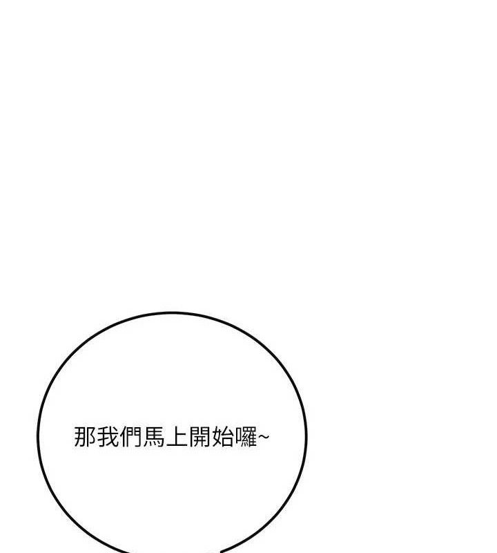 公务员的桃色副业第34話-只要給錢，尺度無上限&hearts;