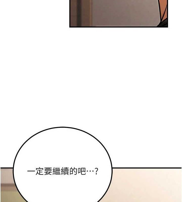 公务员的桃色副业第34話-只要給錢,尺度無上限♥
