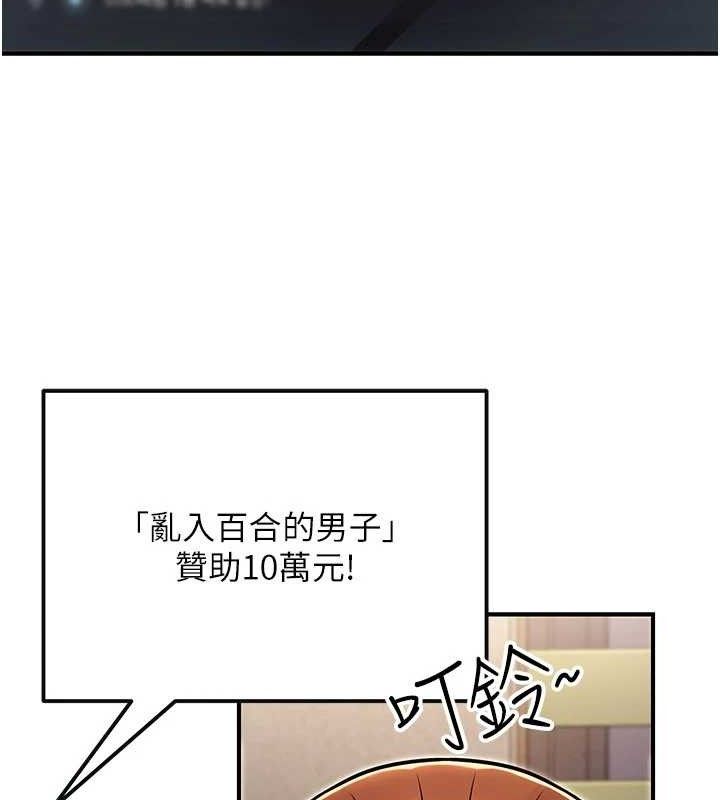 公务员的桃色副业第34話-只要給錢，尺度無上限&hearts;