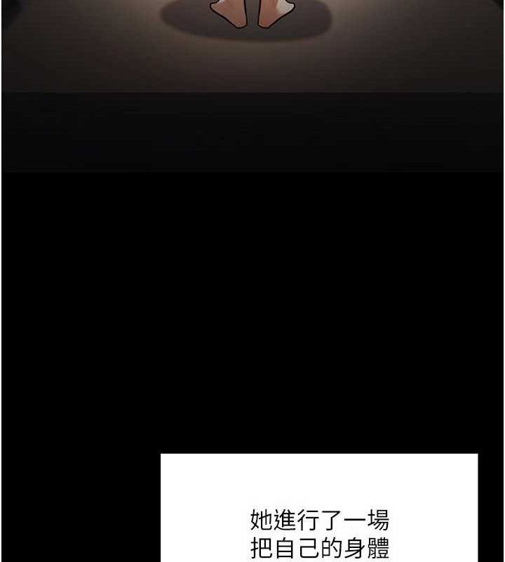 公务员的桃色副业第34話-只要給錢,尺度無上限♥