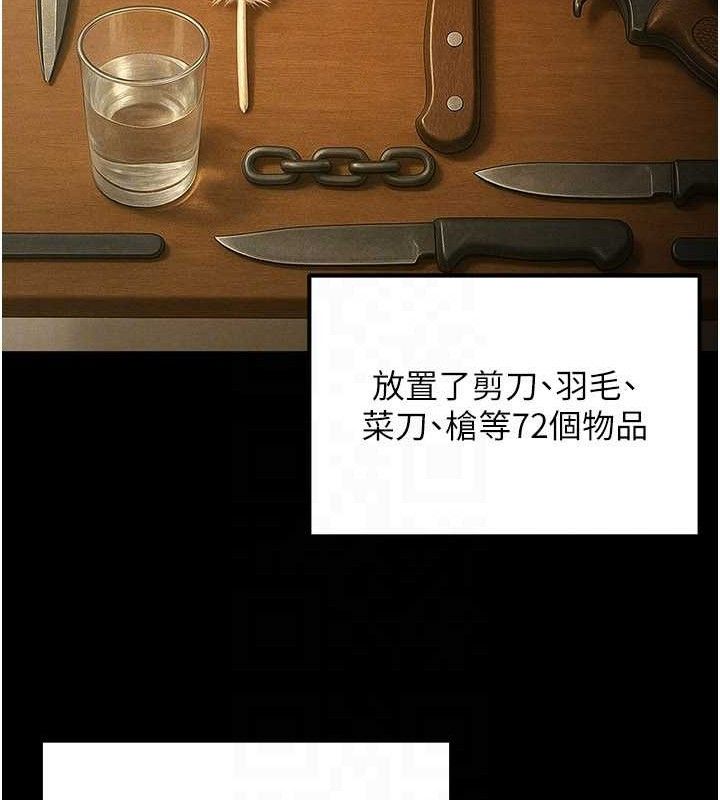 公务员的桃色副业第34話-只要給錢，尺度無上限&hearts;