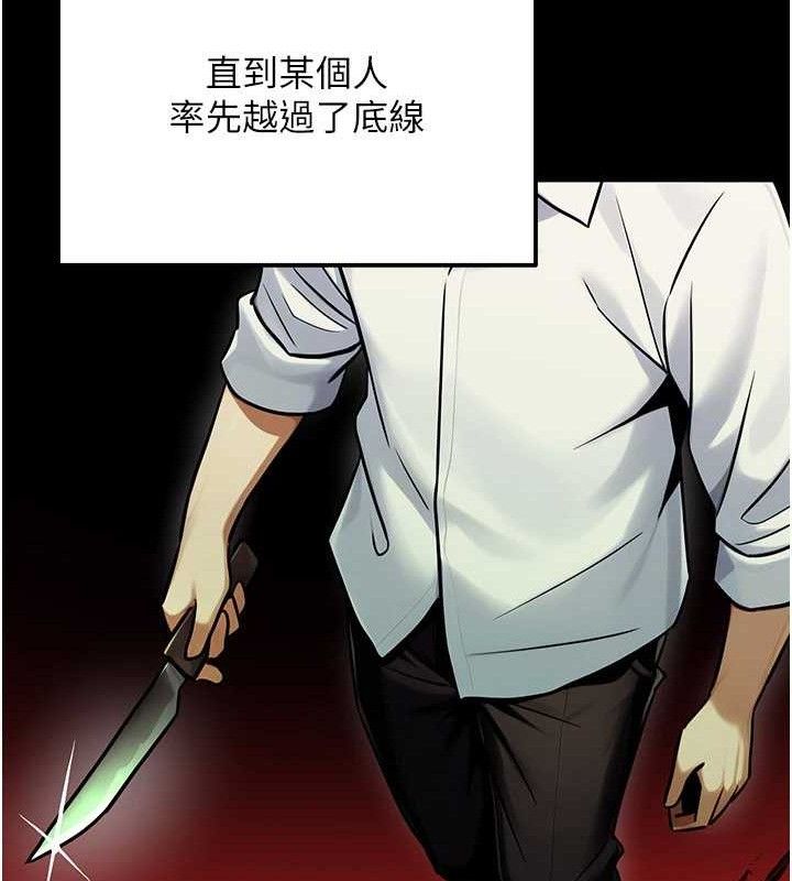 公务员的桃色副业第34話-只要給錢，尺度無上限&hearts;