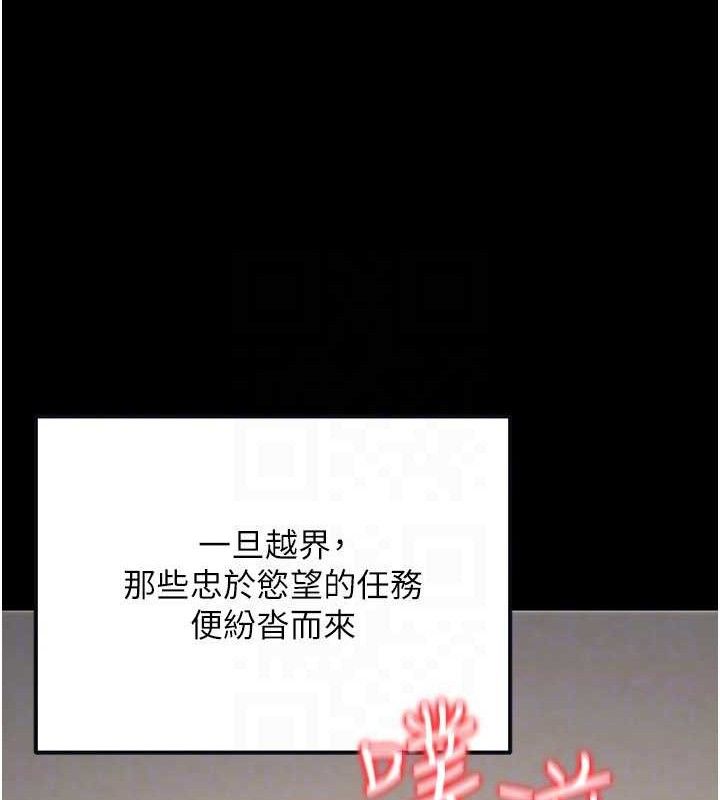 公务员的桃色副业第34話-只要給錢,尺度無上限♥