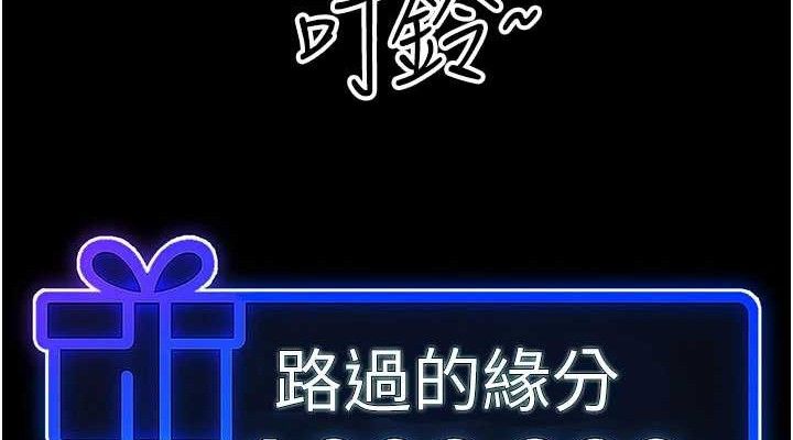 公务员的桃色副业第34話-只要給錢，尺度無上限&hearts;