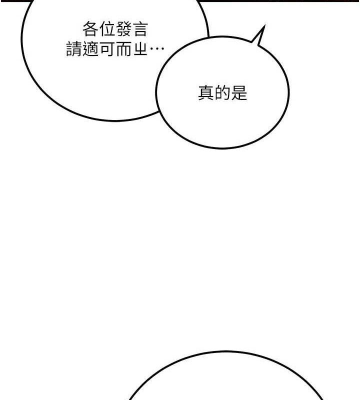 公务员的桃色副业第34話-只要給錢，尺度無上限&hearts;