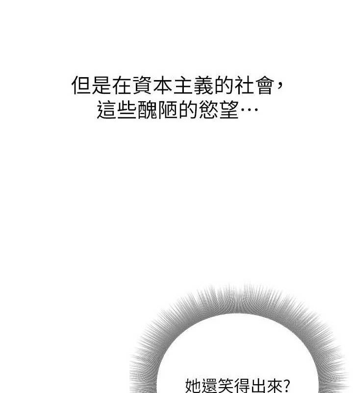 公务员的桃色副业第34話-只要給錢,尺度無上限♥