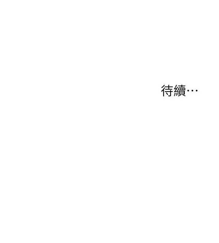公务员的桃色副业第34話-只要給錢，尺度無上限&hearts;