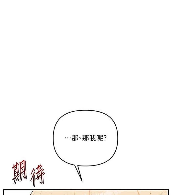 玩轉學姊第79話-共享「騎人」之福