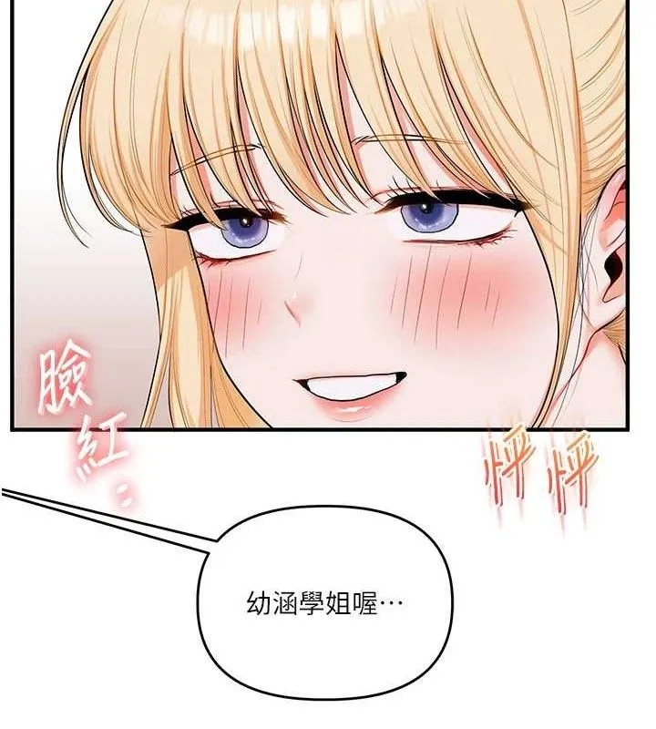 玩轉學姊第79話-共享「騎人」之福