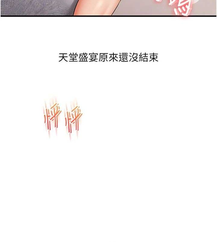 玩轉學姊第79話-共享「騎人」之福