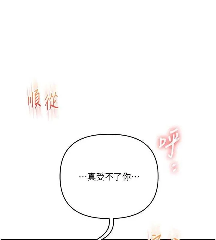 玩轉學姊第79話-共享「騎人」之福