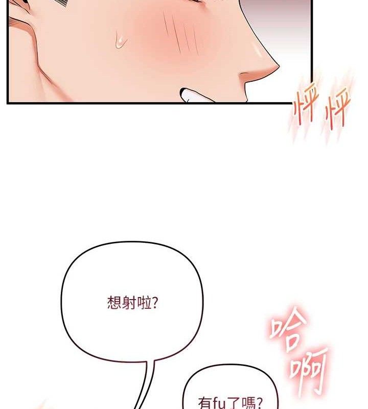 玩轉學姊第79話-共享「騎人」之福