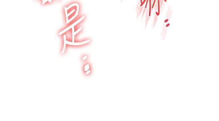 玩轉學姊第79話-共享「騎人」之福