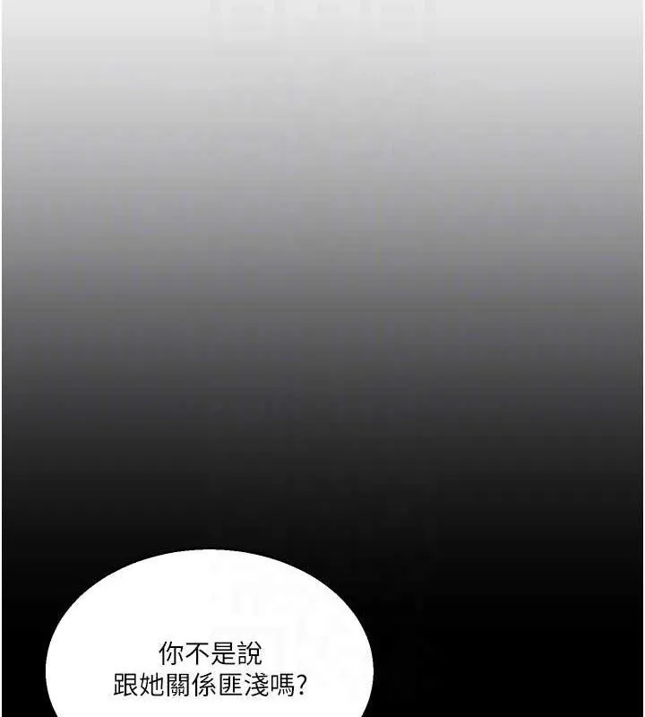 玩轉學姊第79話-共享「騎人」之福