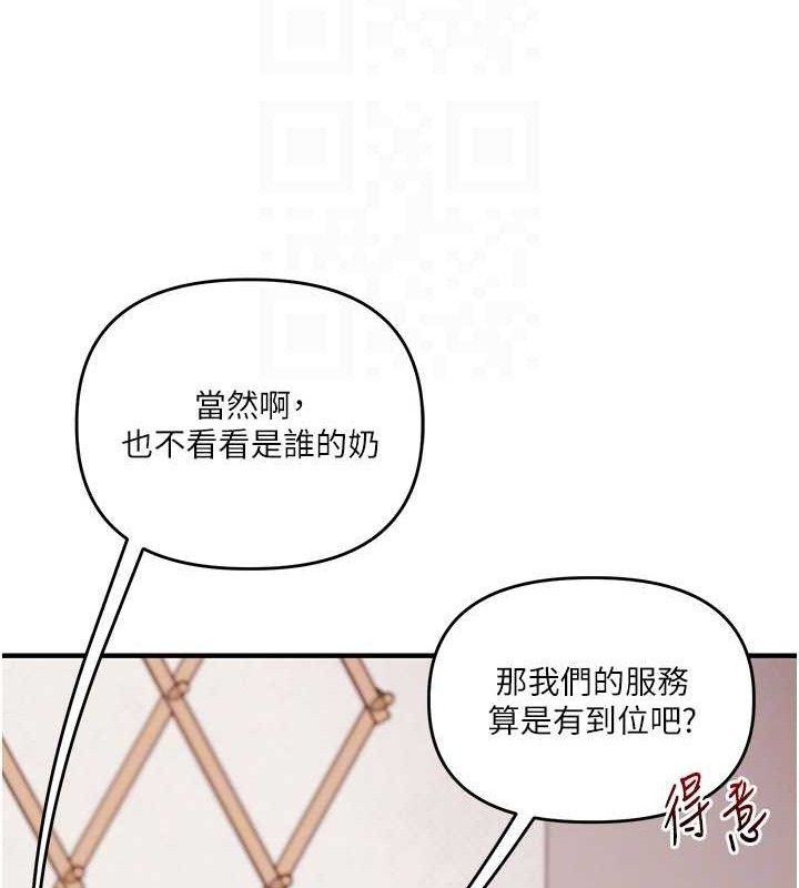 玩轉學姊第79話-共享「騎人」之福