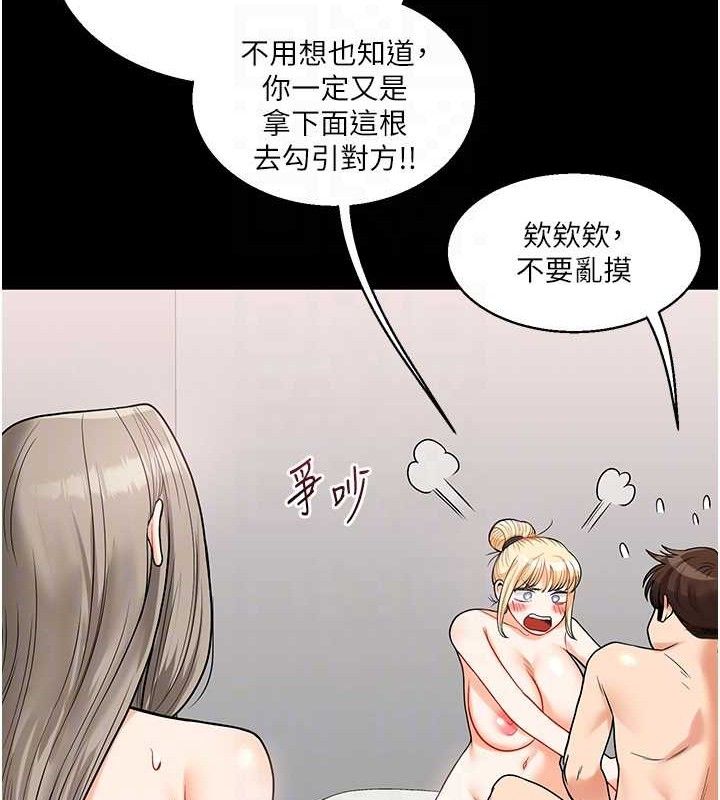 玩轉學姊第79話-共享「騎人」之福