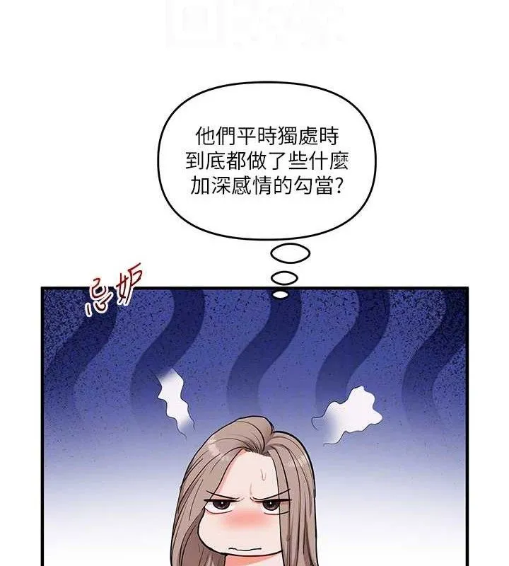 玩轉學姊第79話-共享「騎人」之福