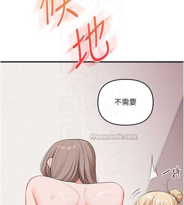 玩轉學姊第79話-共享「騎人」之福