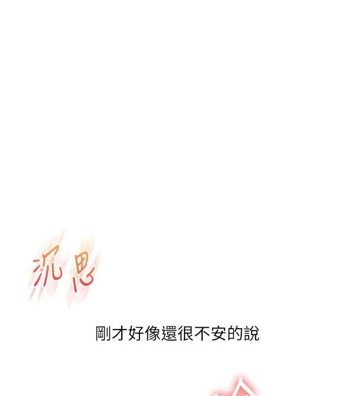 玩轉學姊第79話-共享「騎人」之福