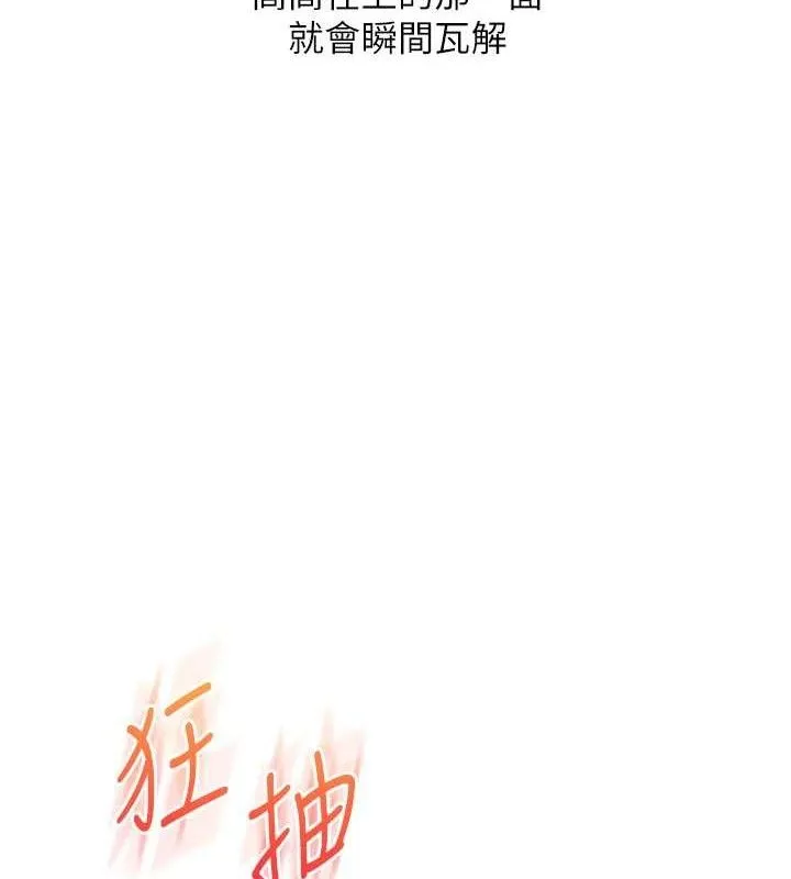 玩轉學姊第79話-共享「騎人」之福