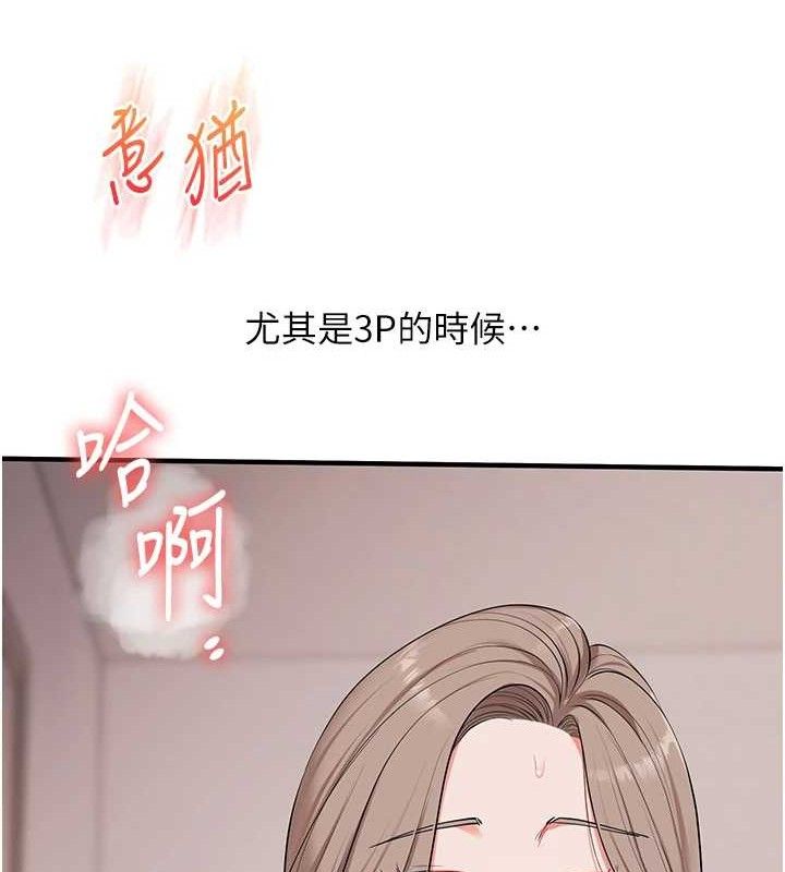 玩轉學姊第79話-共享「騎人」之福