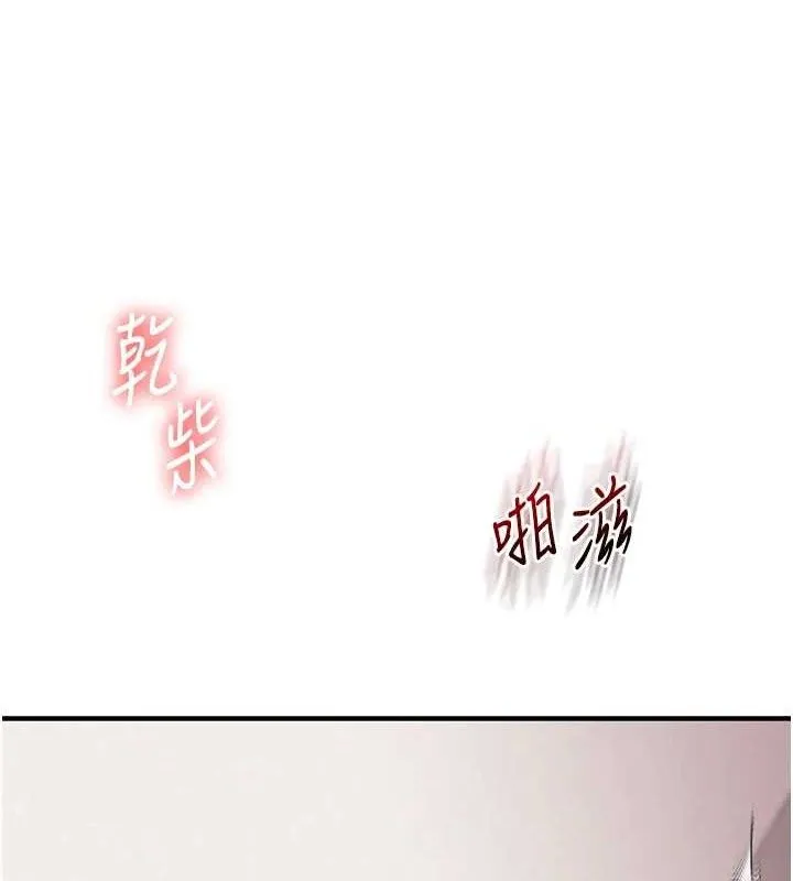 玩轉學姊第79話-共享「騎人」之福