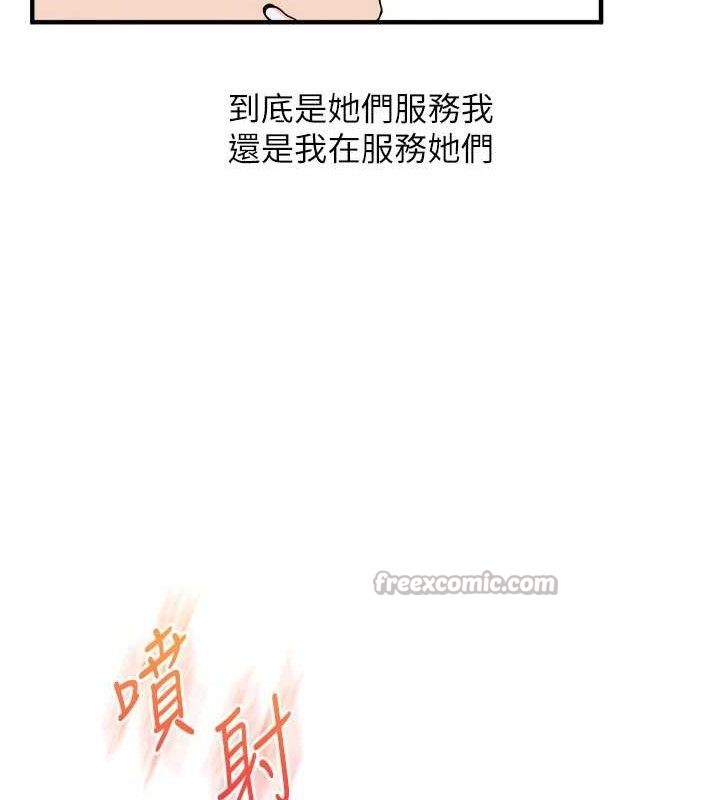 玩轉學姊第79話-共享「騎人」之福