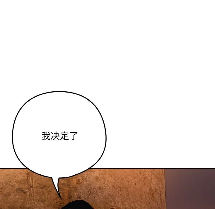 下班后的例行恋爱第73話