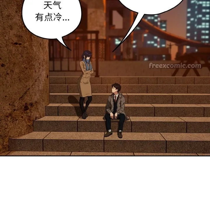下班后的例行恋爱第73話