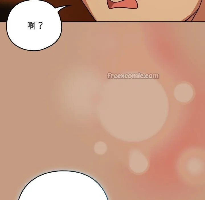 下班后的例行恋爱第73話