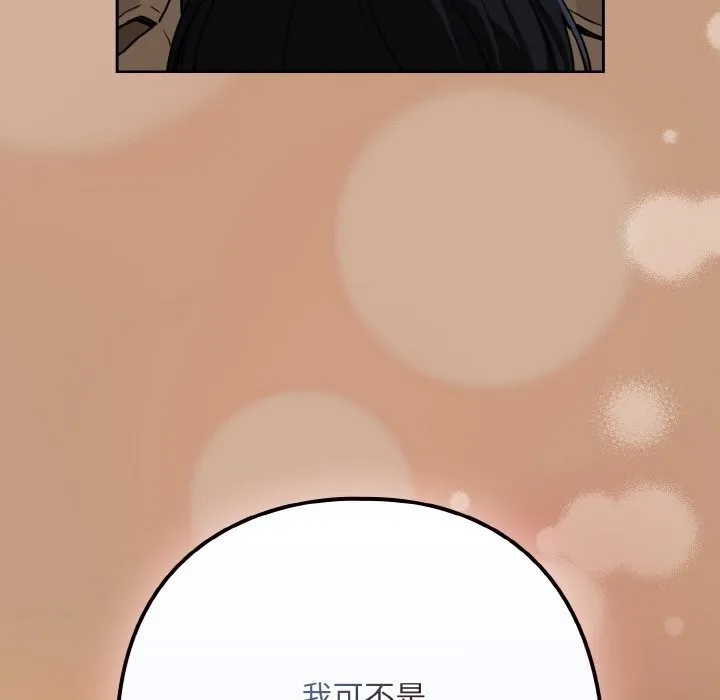 下班后的例行恋爱第73話