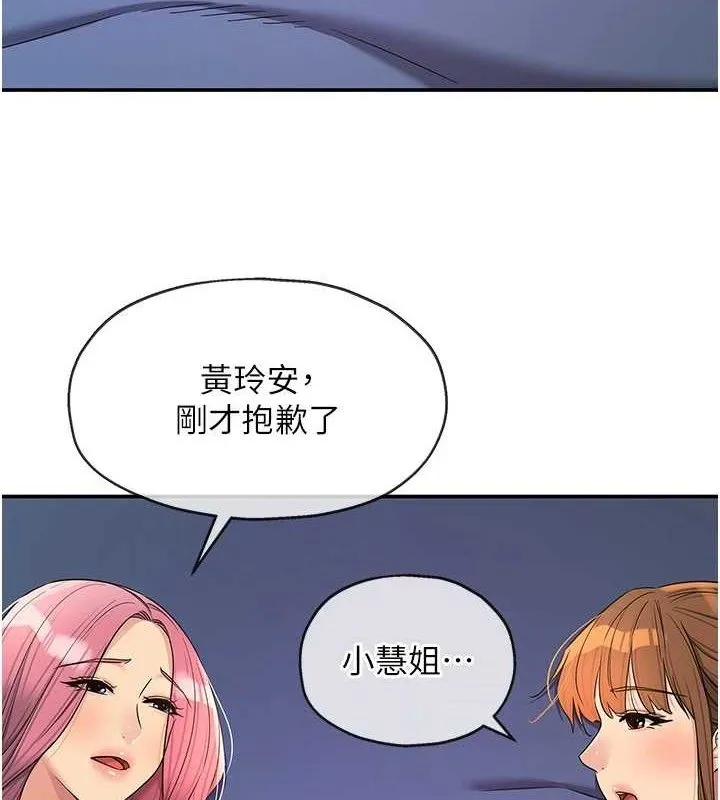 洞洞雜貨店第143話-快速兩條線的獨門方法