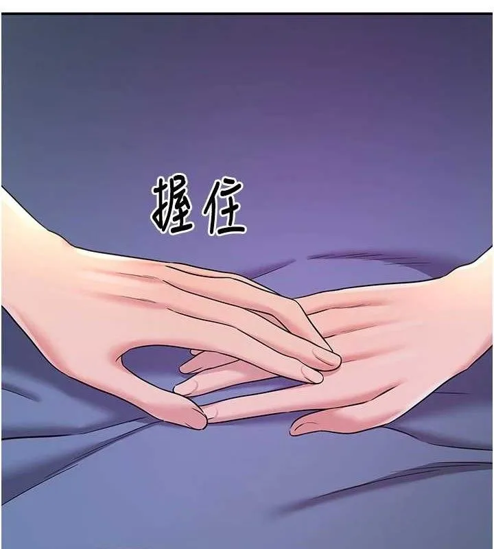 洞洞雜貨店第143話-快速兩條線的獨門方法
