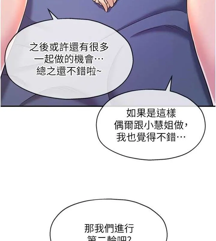 洞洞雜貨店第143話-快速兩條線的獨門方法