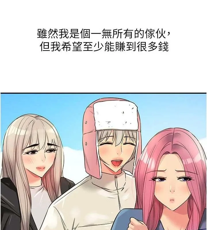 洞洞雜貨店第143話-快速兩條線的獨門方法