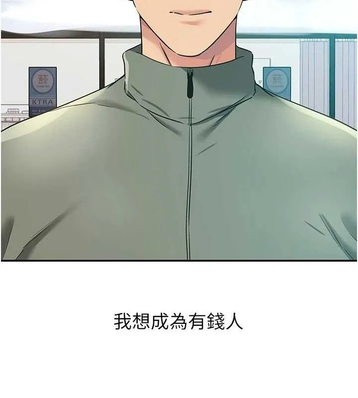 洞洞雜貨店第143話-快速兩條線的獨門方法